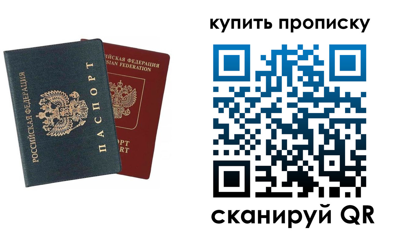 прописка для школы в Алтайском крае