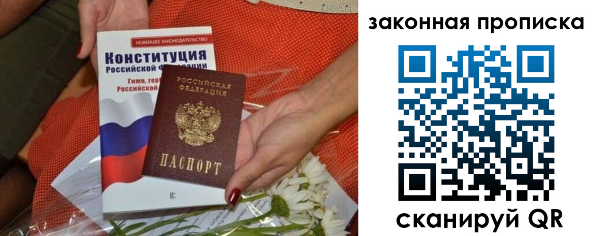 временная регистрация в квартире в Алтайском крае