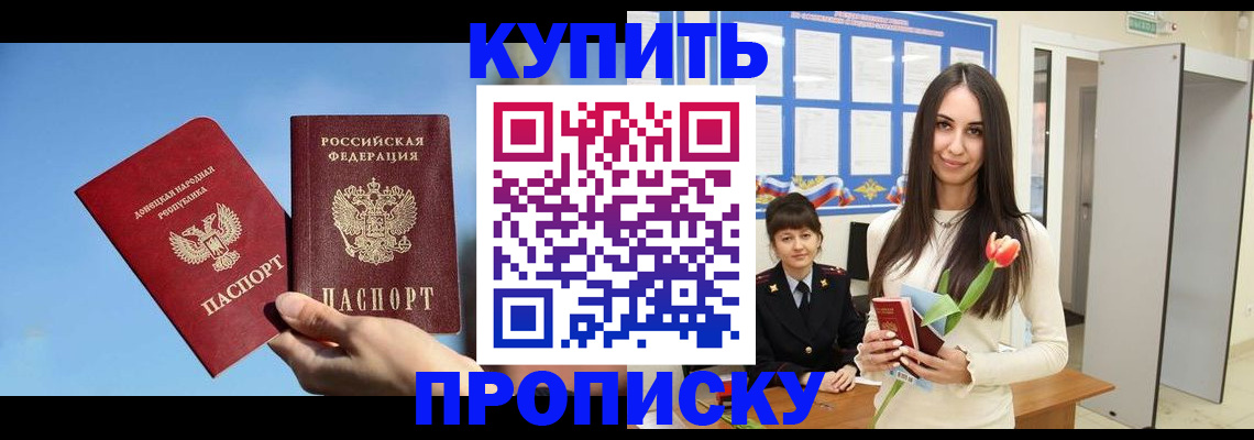 временная регистрация гарантия в Алтайском крае
