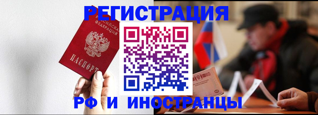 временная регистрация в квартире в Алтайском крае