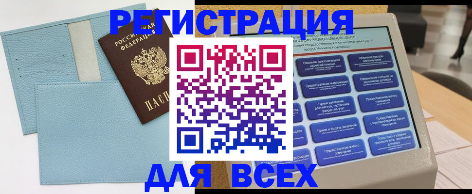 временная регистрация надежно в Алтайском крае