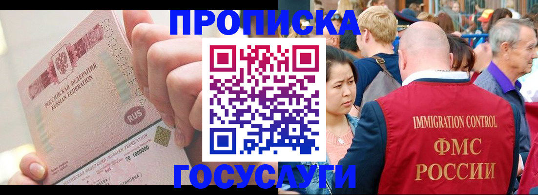 регистрация в Алтайском крае