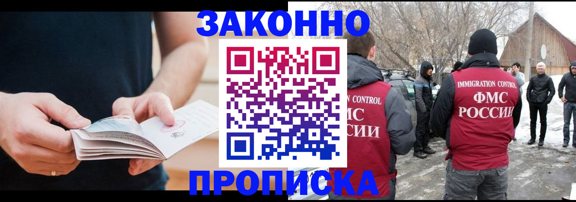 временная регистрация собственник в Алтайском крае