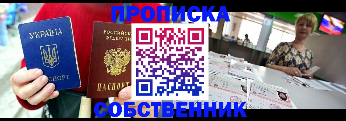 регистрация для школы в Алтайском крае